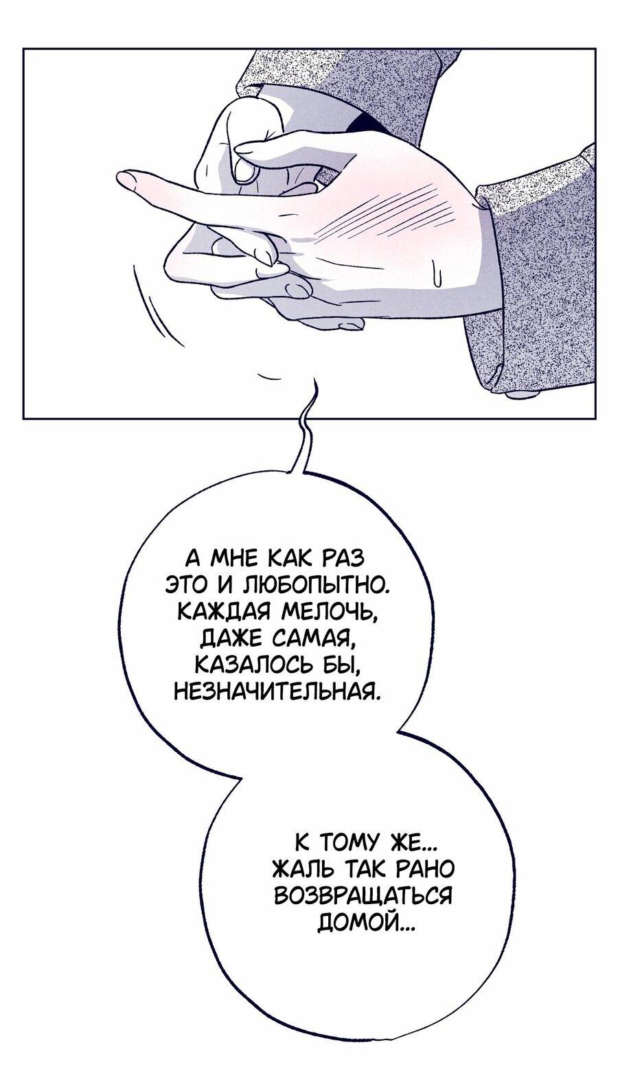 Манга Меня очаровала соседка-звезда - Глава 25 Страница 17