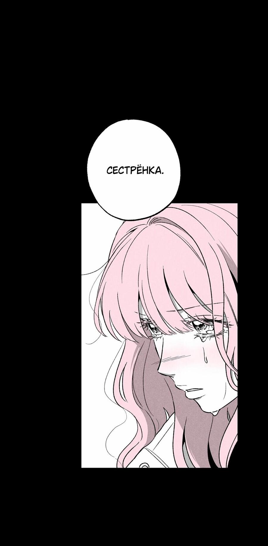 Манга Меня очаровала соседка-звезда - Глава 25 Страница 34