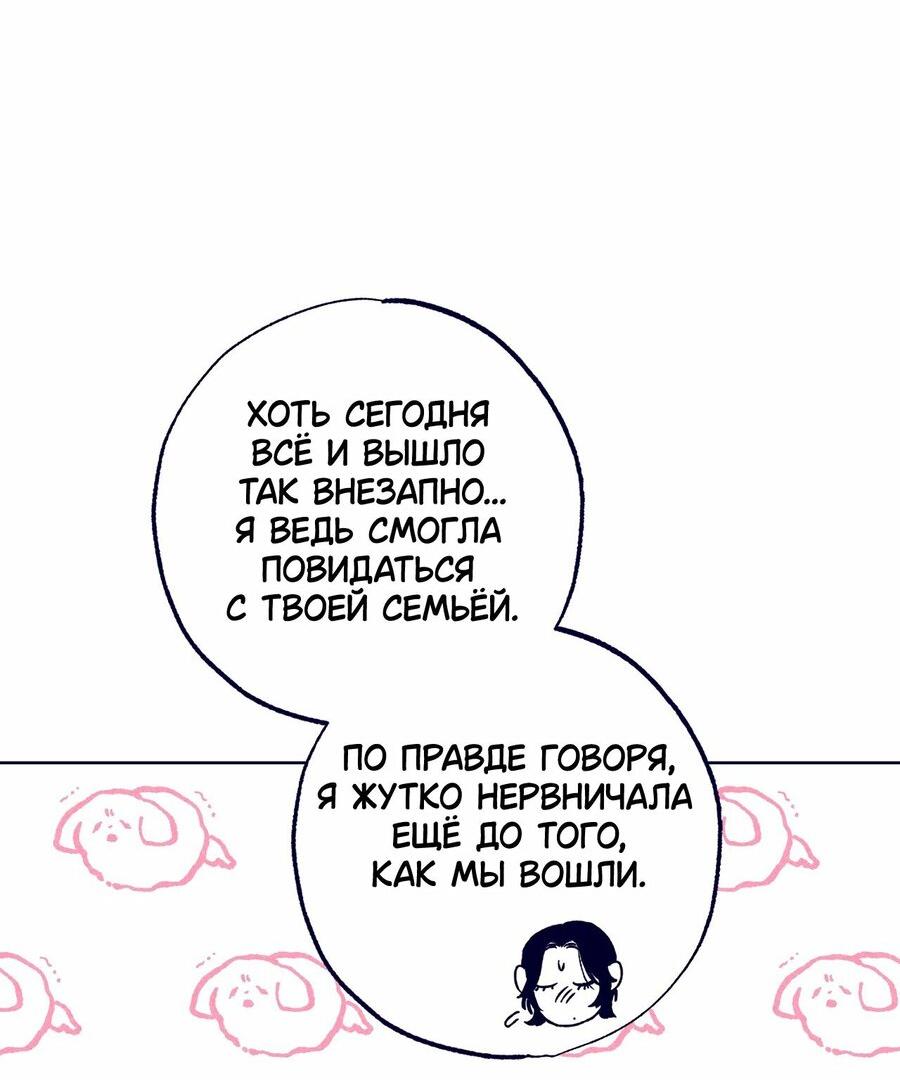 Манга Меня очаровала соседка-звезда - Глава 25 Страница 11