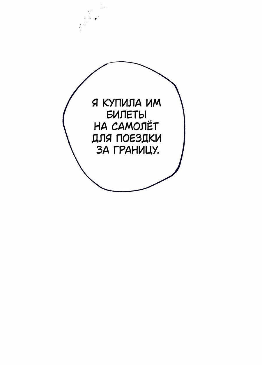 Манга Меня очаровала соседка-звезда - Глава 25 Страница 68