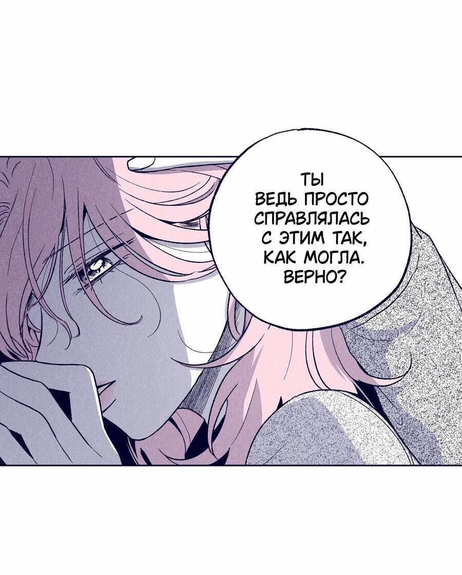 Манга Меня очаровала соседка-звезда - Глава 25 Страница 87