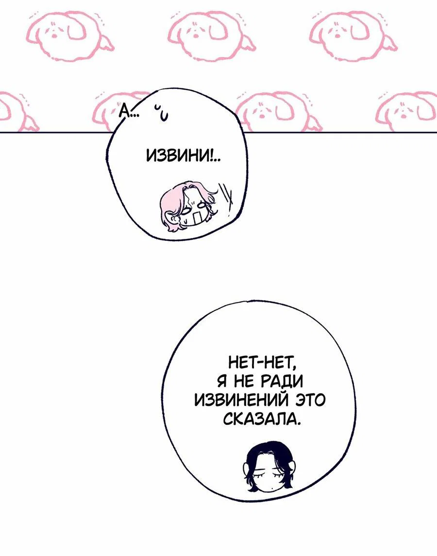Манга Меня очаровала соседка-звезда - Глава 25 Страница 12