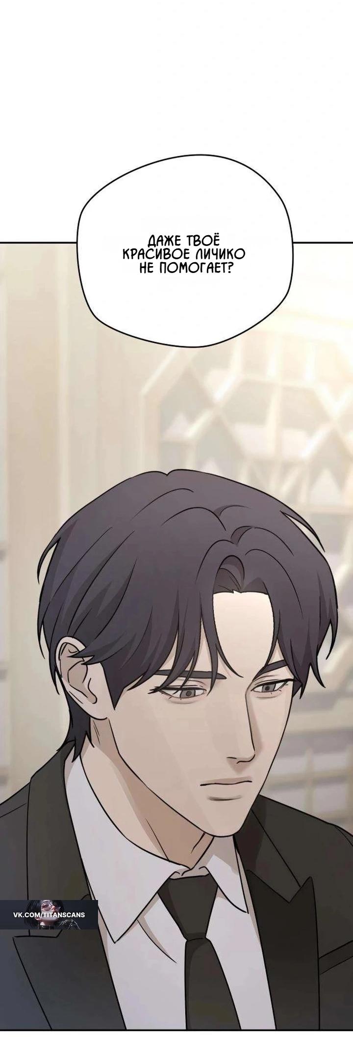 Манга Секретарь на двоих - Глава 19 Страница 37