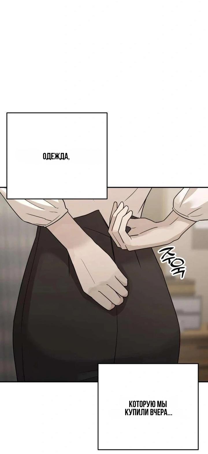 Манга Секретарь на двоих - Глава 19 Страница 57