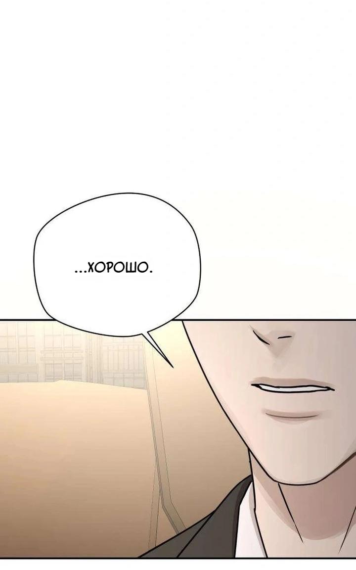 Манга Секретарь на двоих - Глава 19 Страница 77
