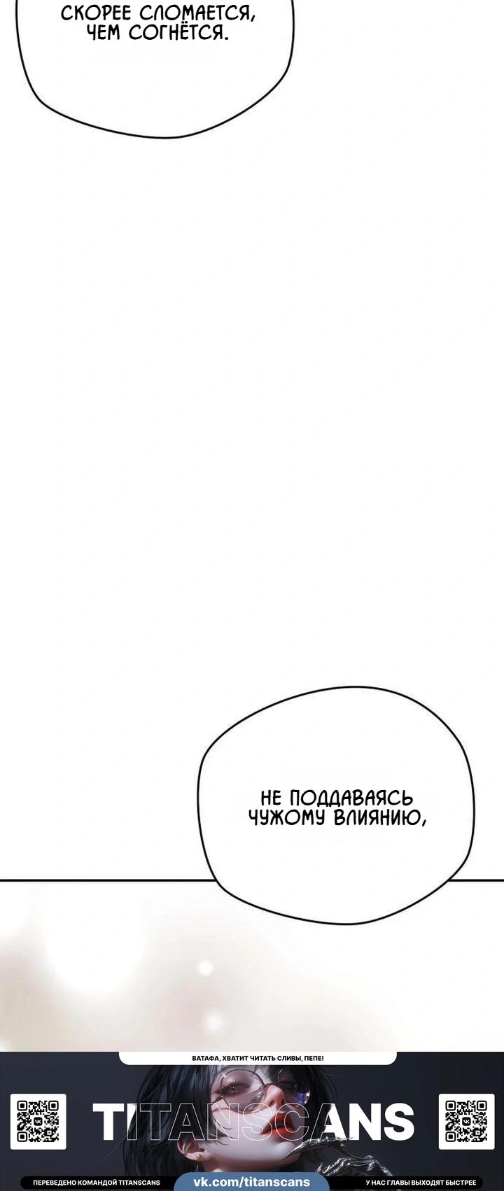 Манга Секретарь на двоих - Глава 19 Страница 39