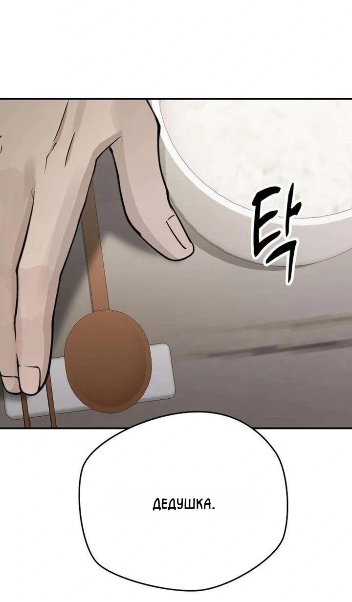 Манга Секретарь на двоих - Глава 19 Страница 28