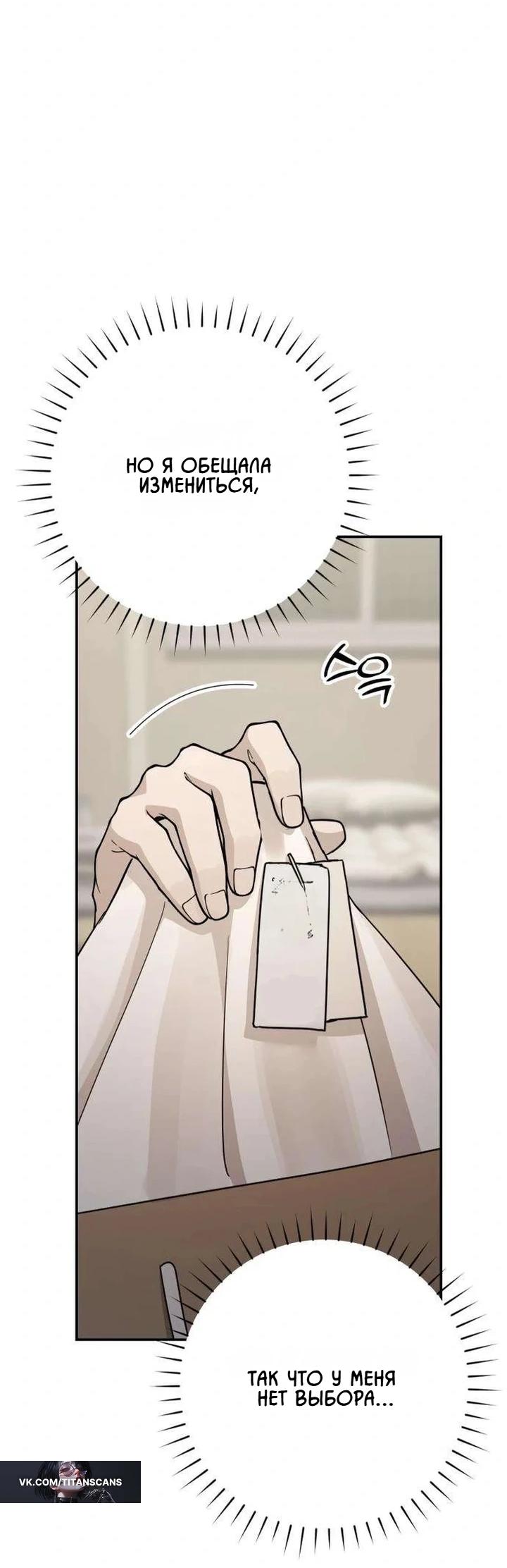 Манга Секретарь на двоих - Глава 19 Страница 55