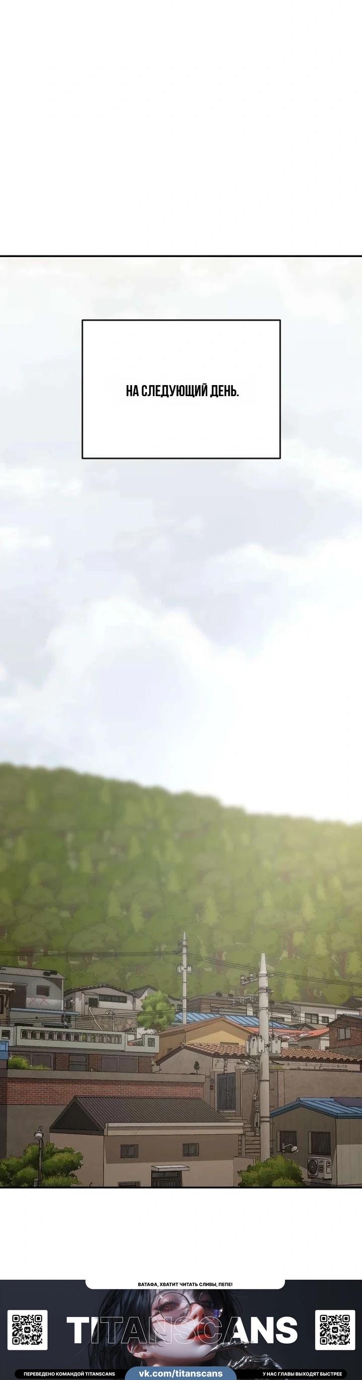 Манга Секретарь на двоих - Глава 19 Страница 51