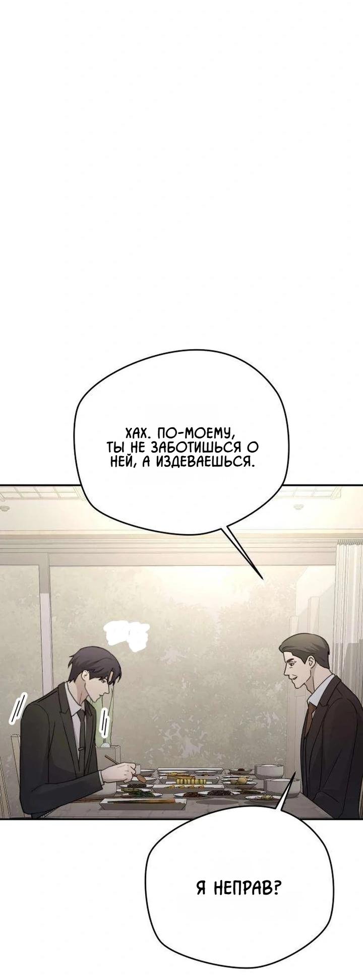 Манга Секретарь на двоих - Глава 19 Страница 22