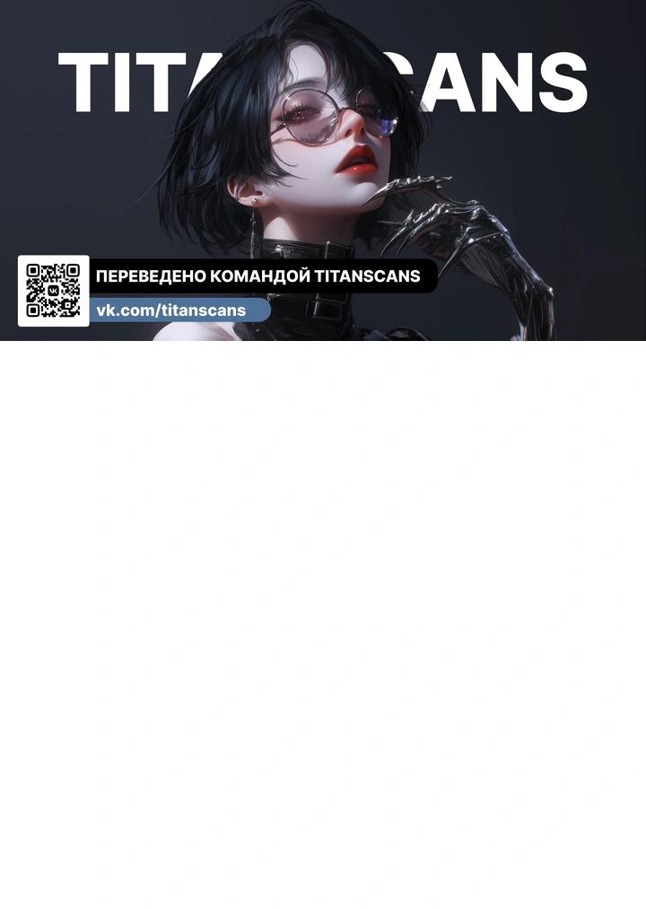 Манга Секретарь на двоих - Глава 19 Страница 1