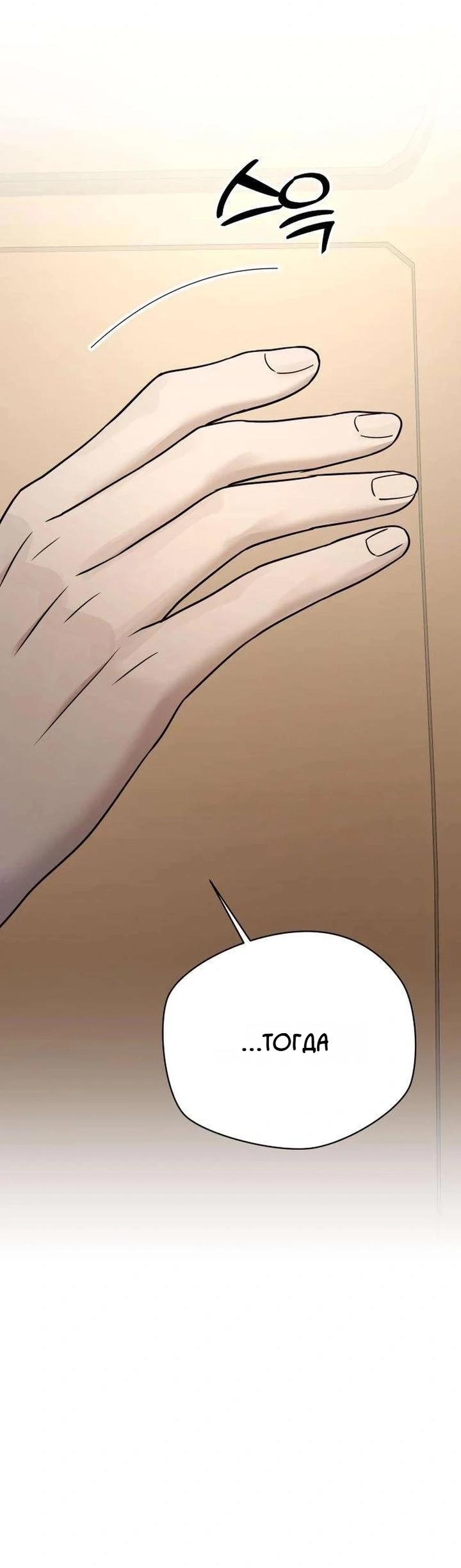 Манга Секретарь на двоих - Глава 19 Страница 78