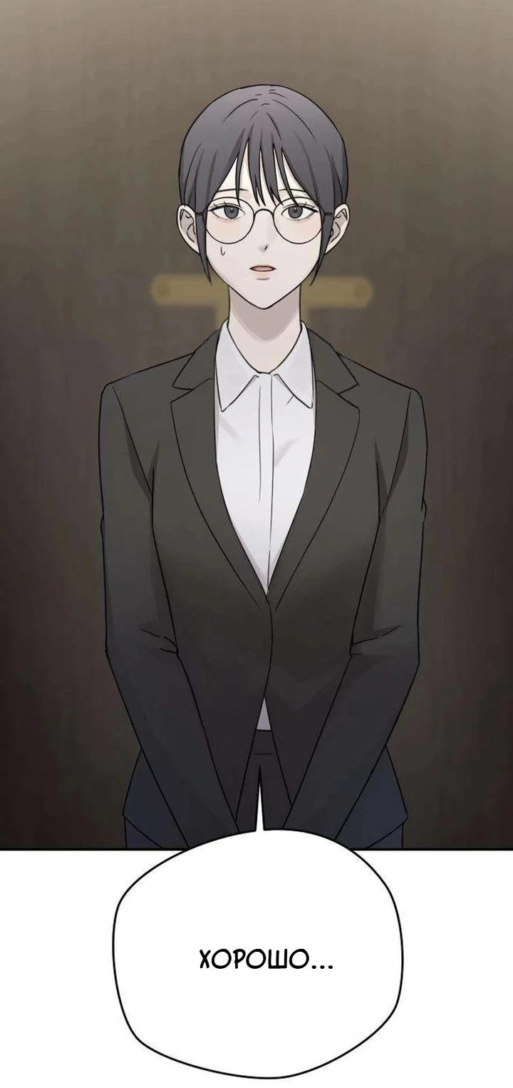 Манга Секретарь на двоих - Глава 19 Страница 18