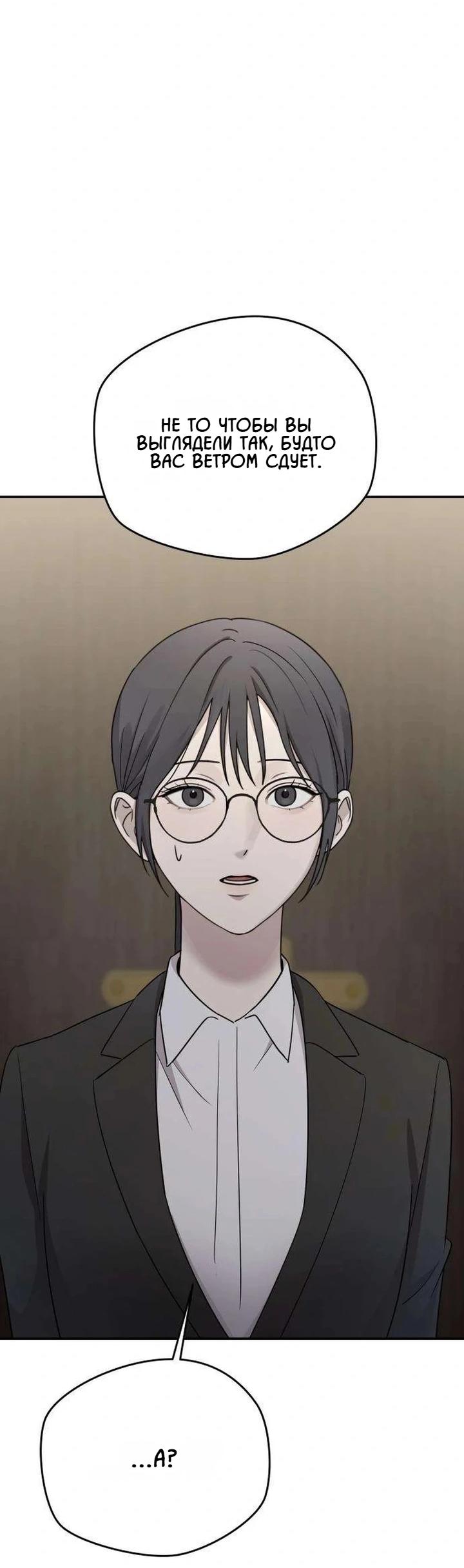 Манга Секретарь на двоих - Глава 19 Страница 16