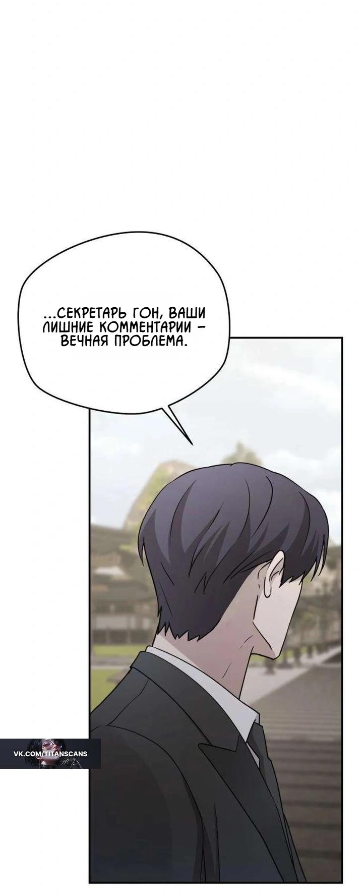 Манга Секретарь на двоих - Глава 19 Страница 15