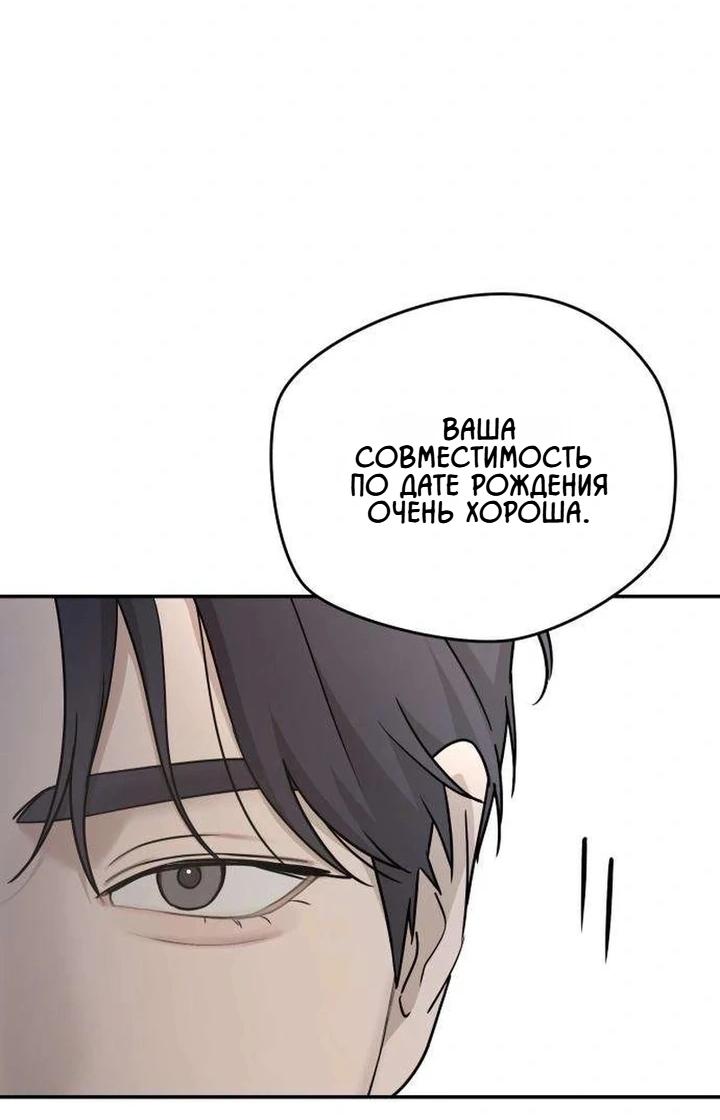 Манга Секретарь на двоих - Глава 19 Страница 41