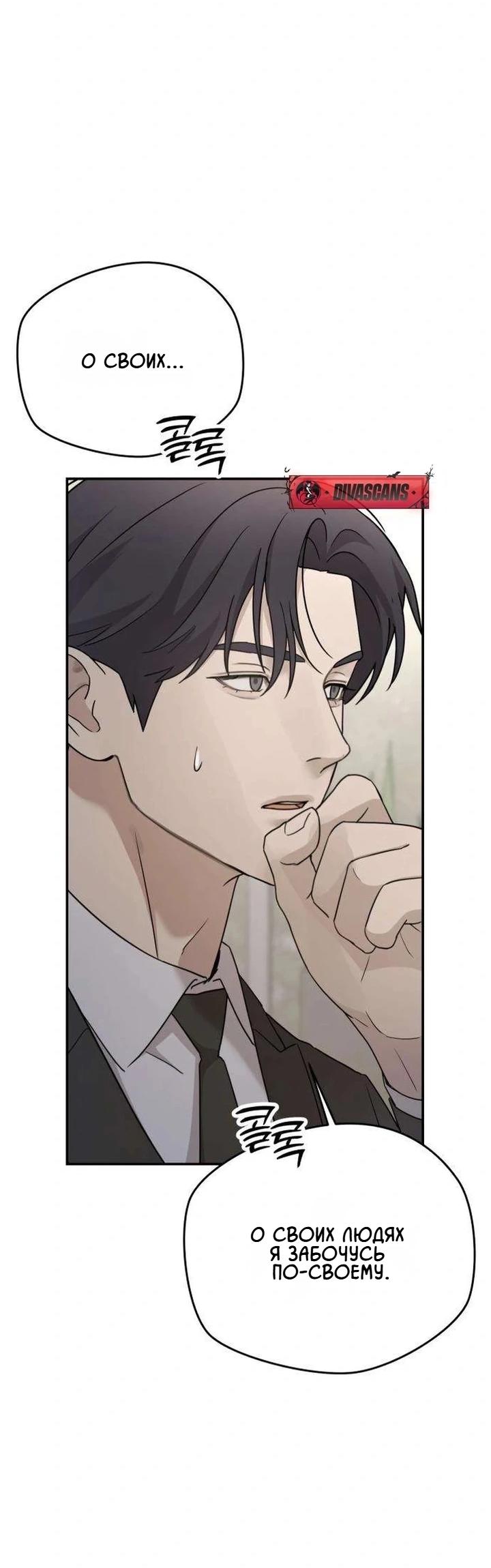 Манга Секретарь на двоих - Глава 19 Страница 23