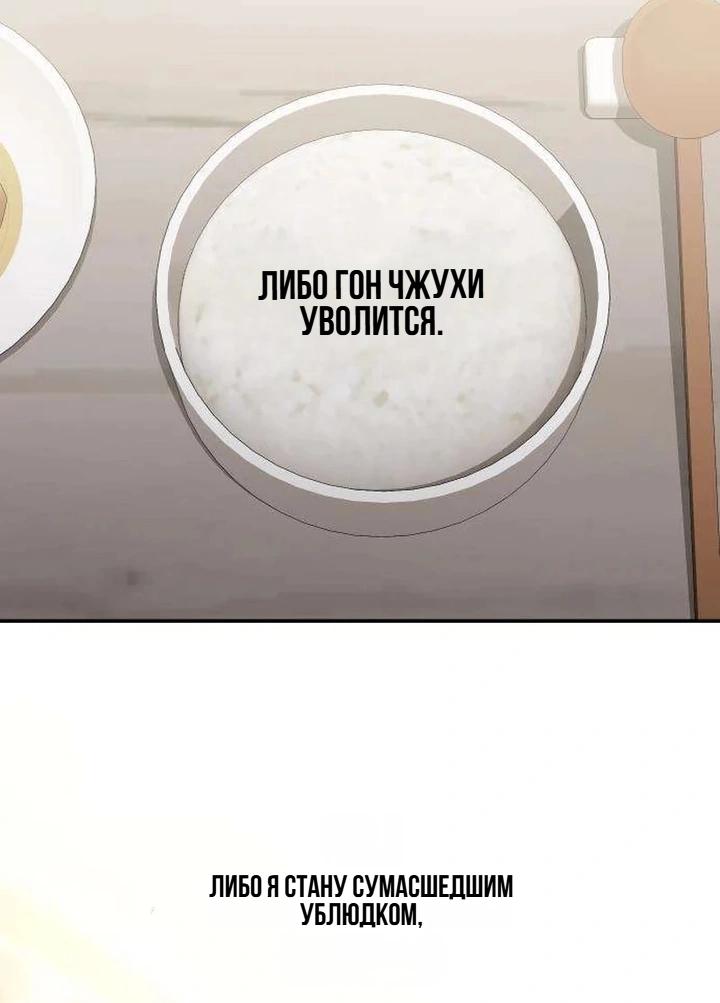 Манга Секретарь на двоих - Глава 19 Страница 46