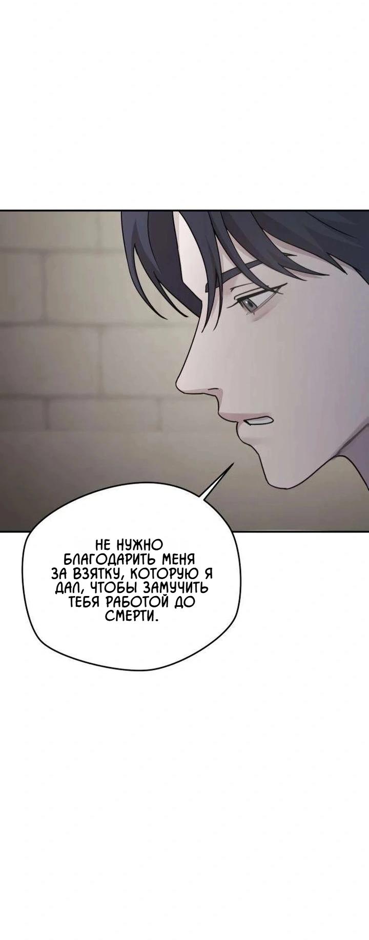 Манга Секретарь на двоих - Глава 19 Страница 12