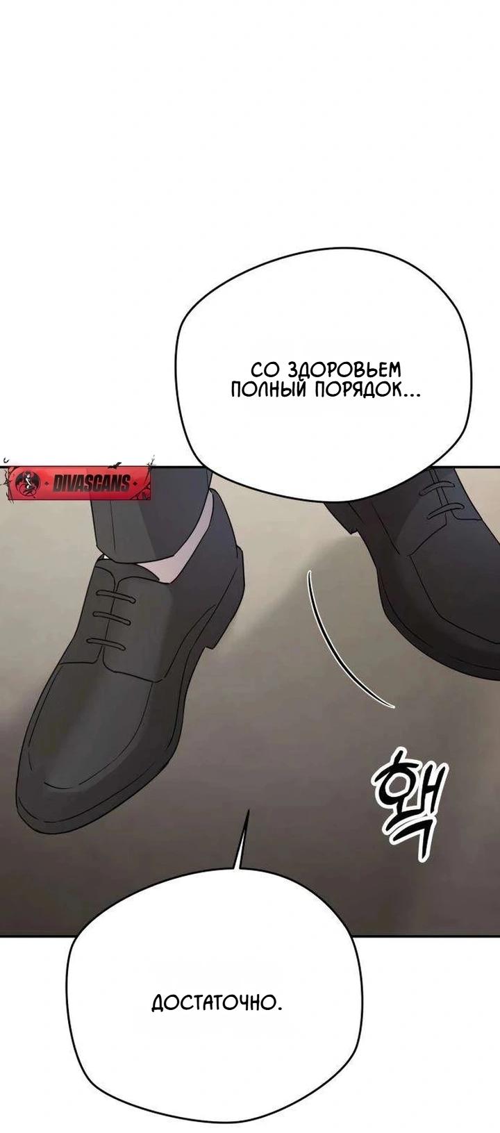 Манга Секретарь на двоих - Глава 19 Страница 14