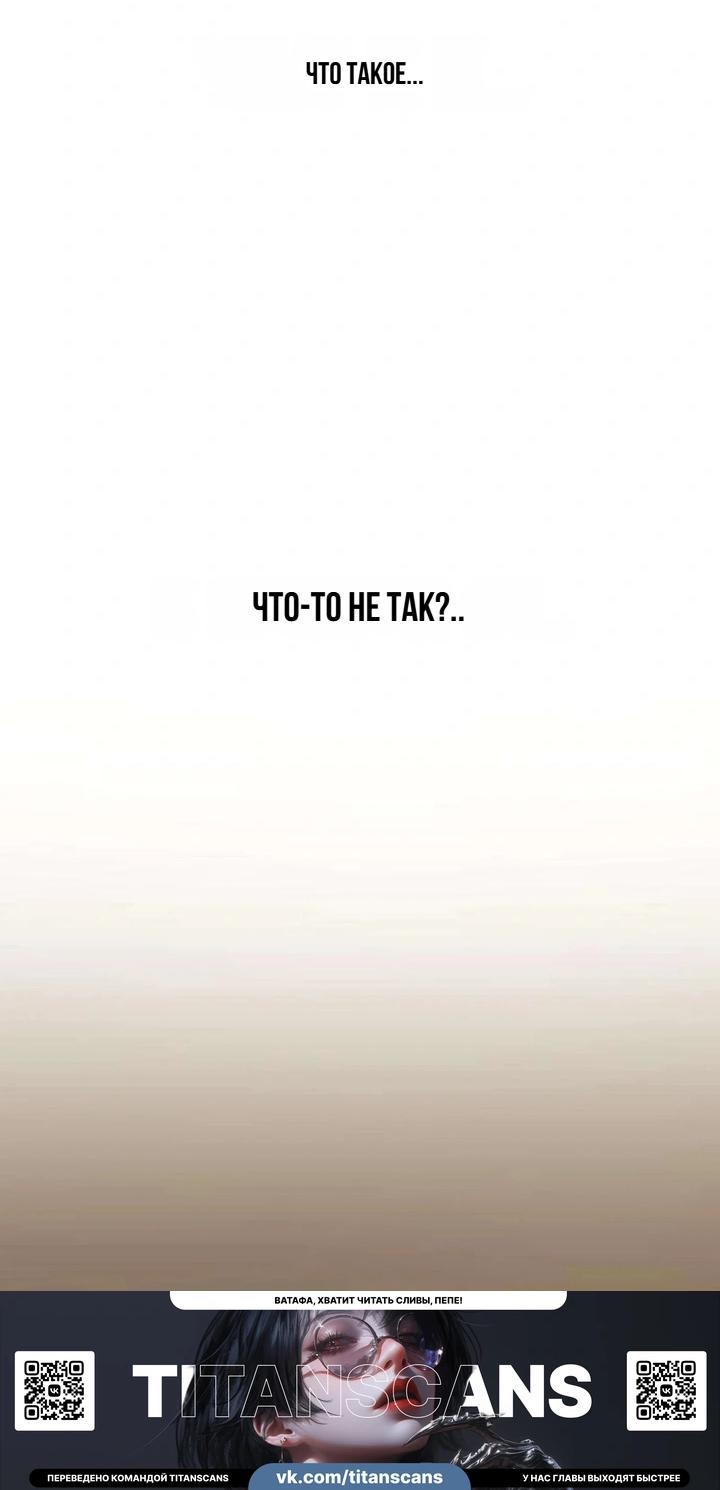 Манга Секретарь на двоих - Глава 19 Страница 72