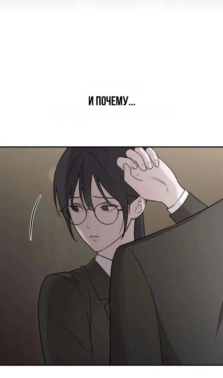 Манга Секретарь на двоих - Глава 19 Страница 7