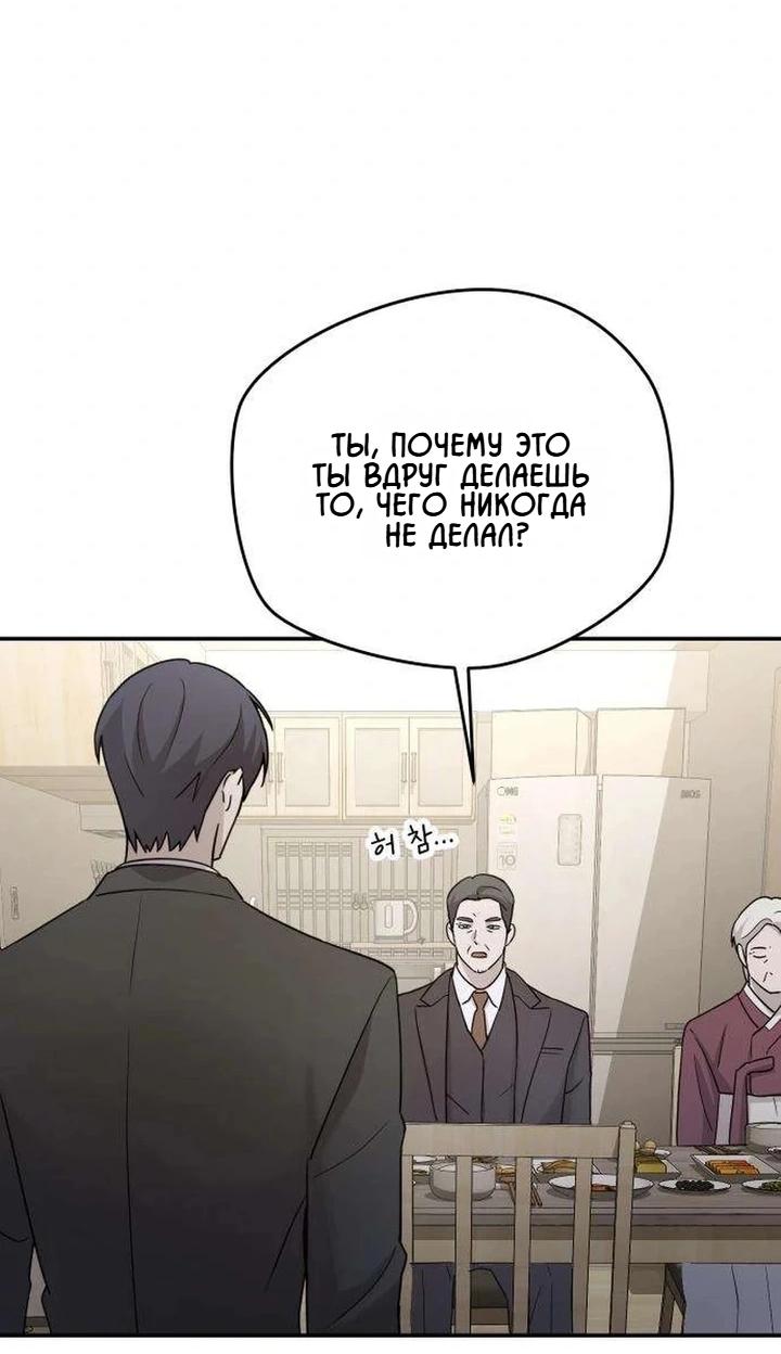 Манга Секретарь на двоих - Глава 19 Страница 20