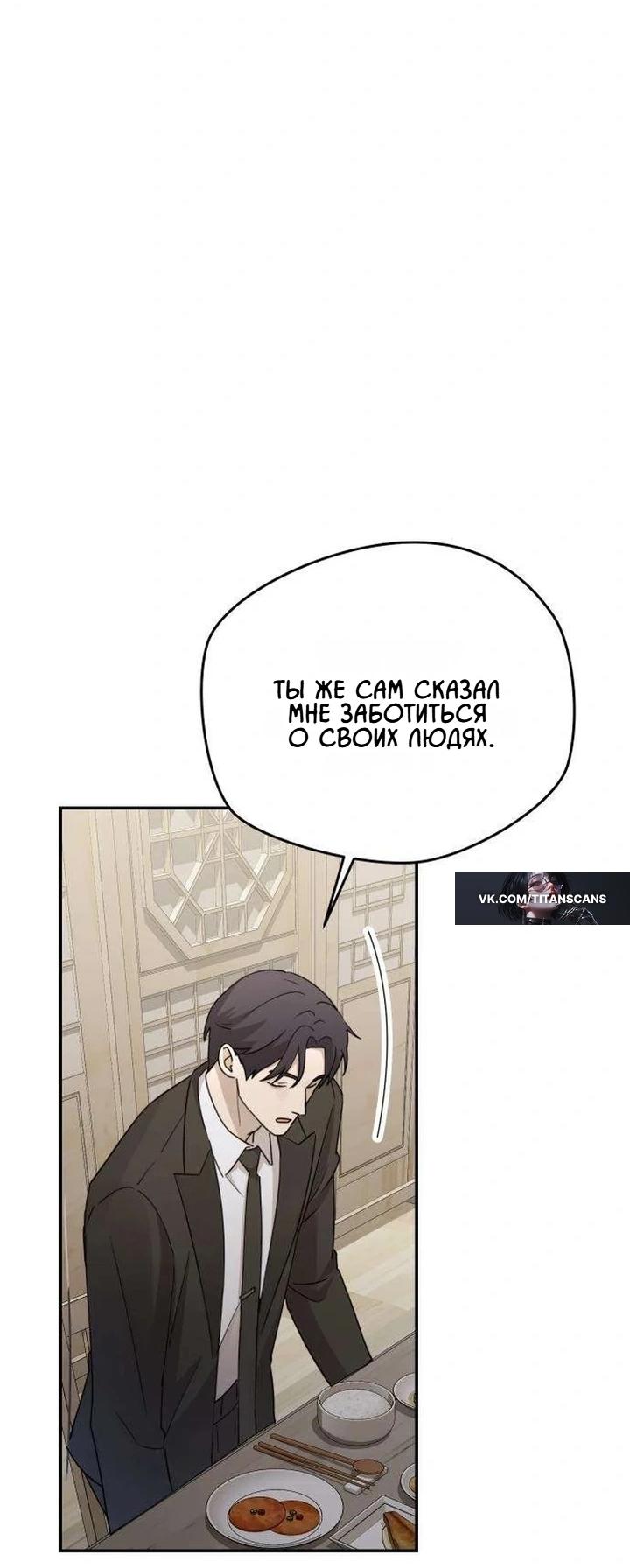 Манга Секретарь на двоих - Глава 19 Страница 21