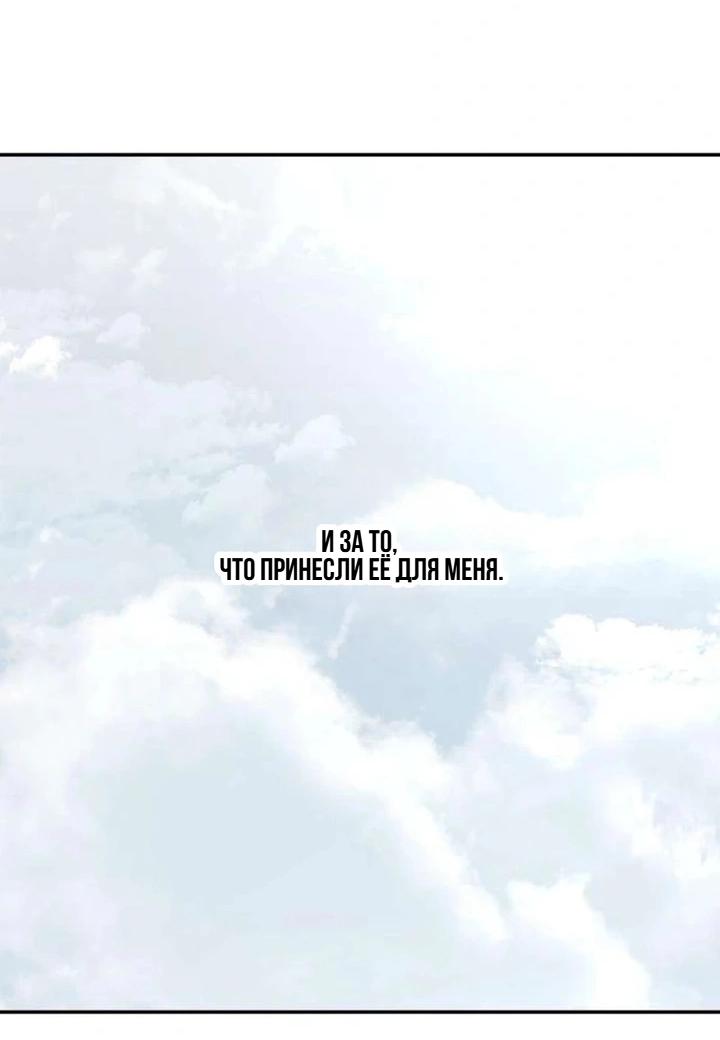 Манга Секретарь на двоих - Глава 19 Страница 11