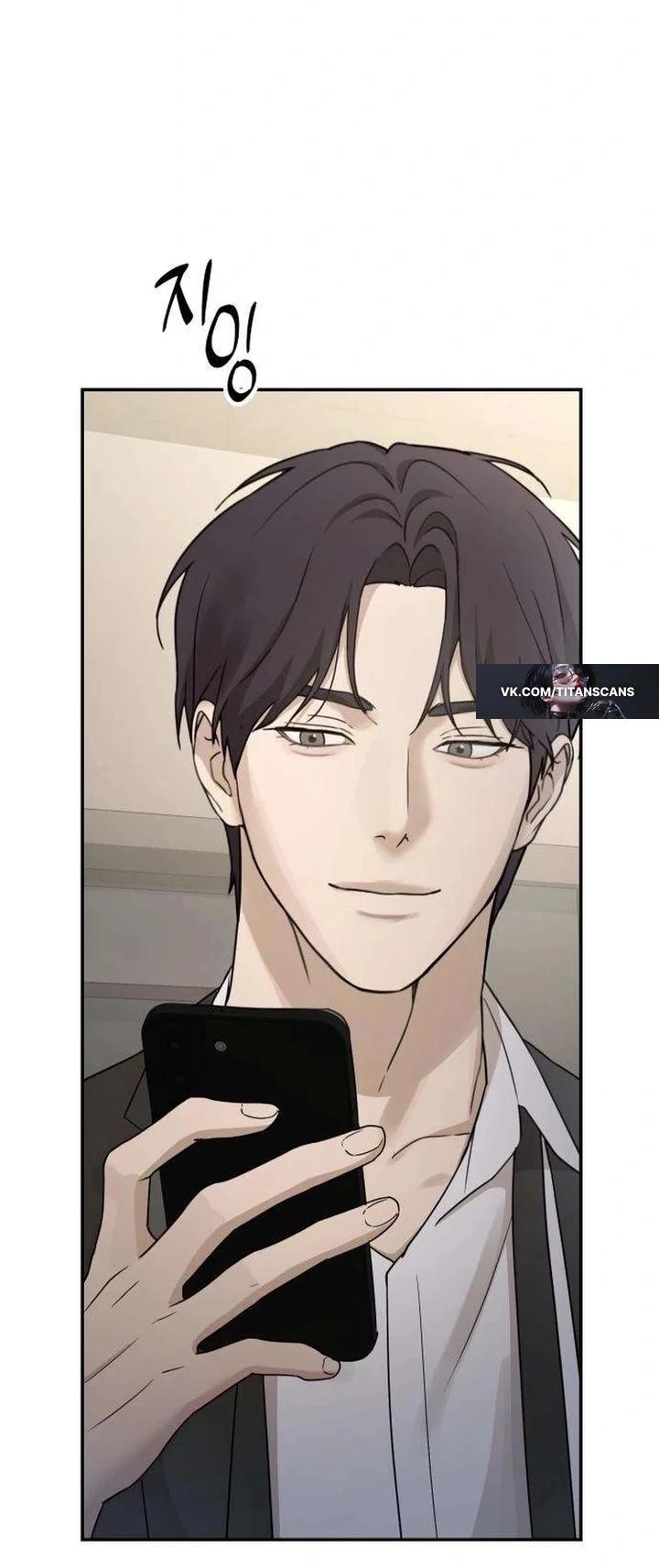 Манга Секретарь на двоих - Глава 19 Страница 62