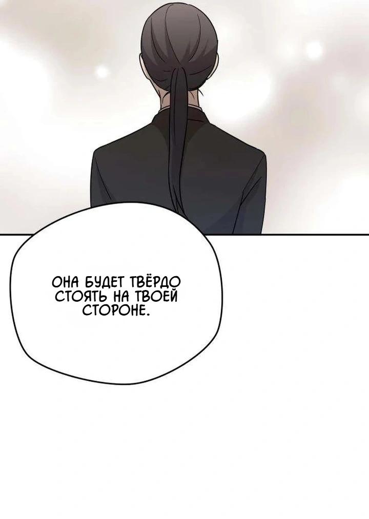 Манга Секретарь на двоих - Глава 19 Страница 40