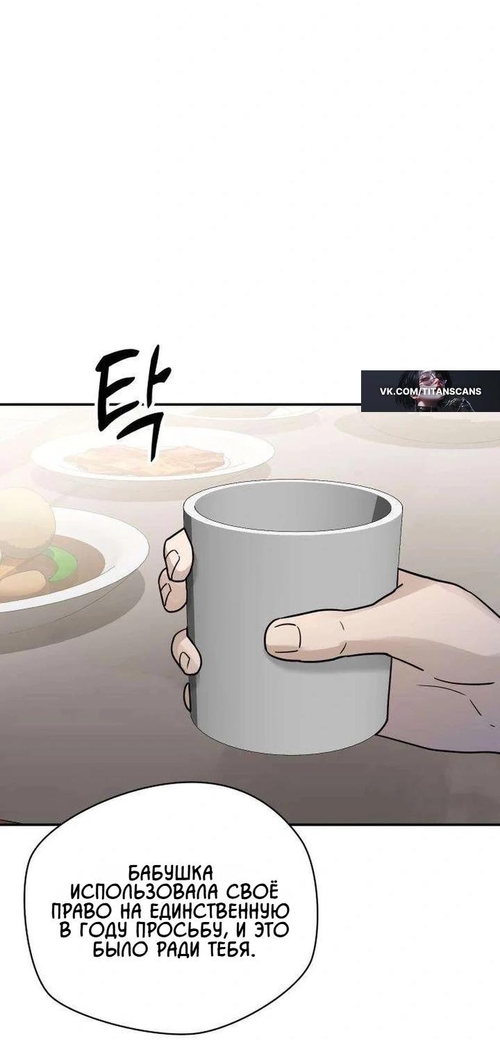 Манга Секретарь на двоих - Глава 19 Страница 43