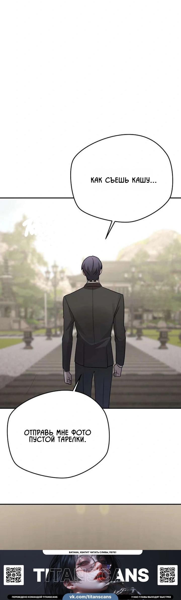 Манга Секретарь на двоих - Глава 19 Страница 17