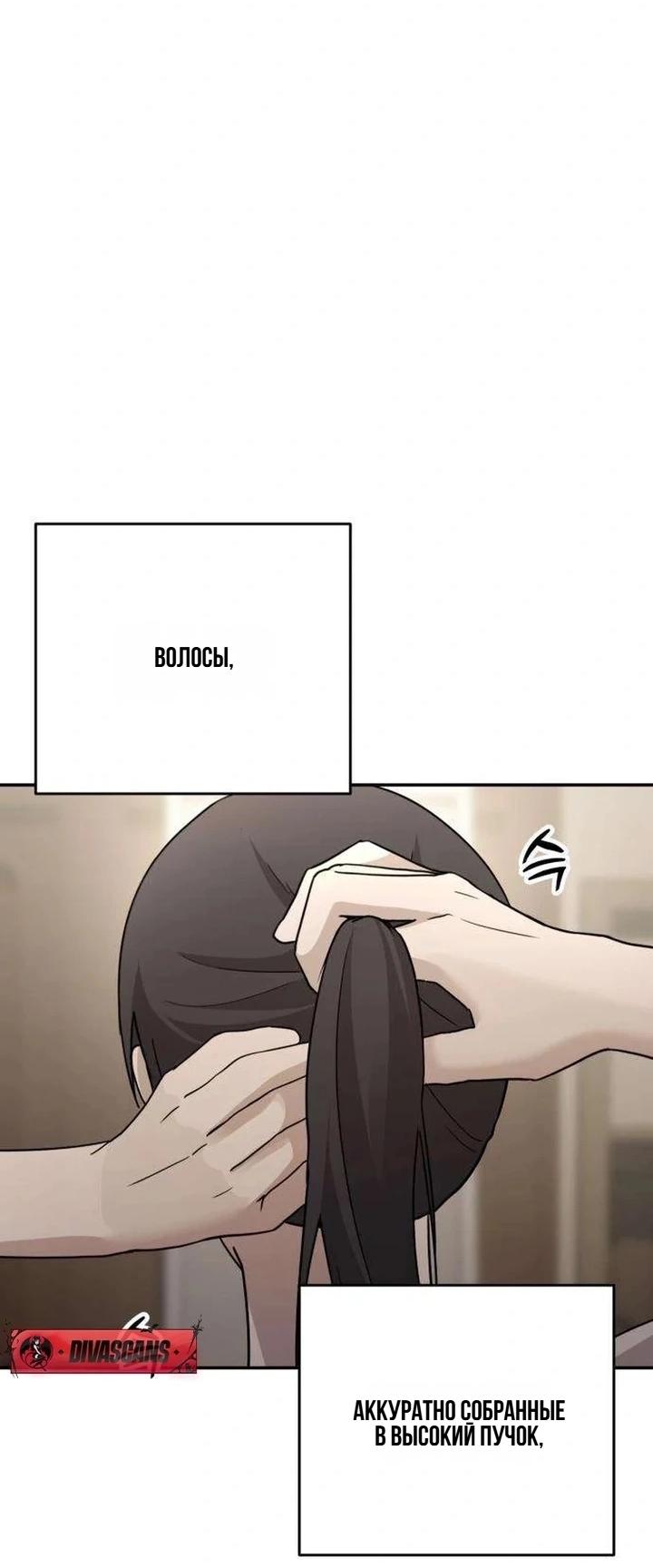 Манга Секретарь на двоих - Глава 19 Страница 56