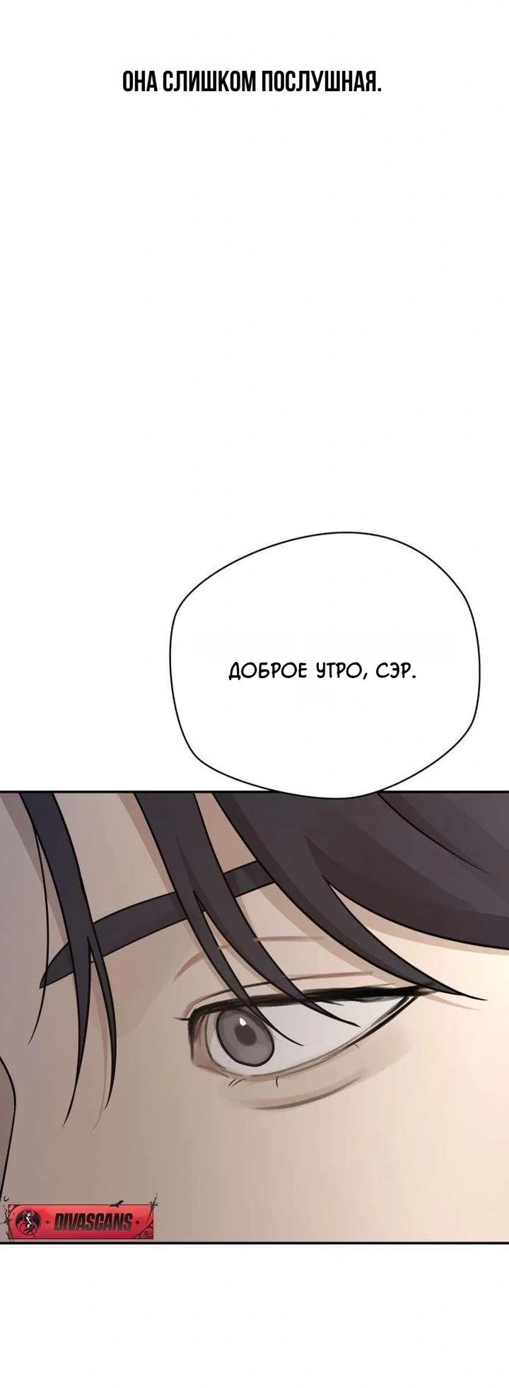 Манга Секретарь на двоих - Глава 19 Страница 65