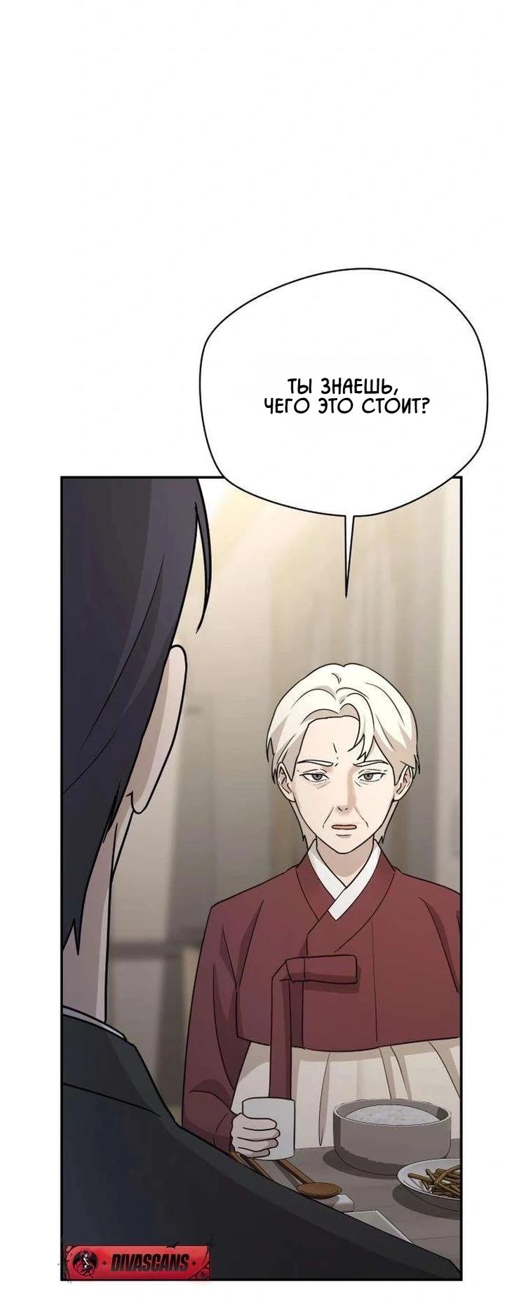 Манга Секретарь на двоих - Глава 19 Страница 44