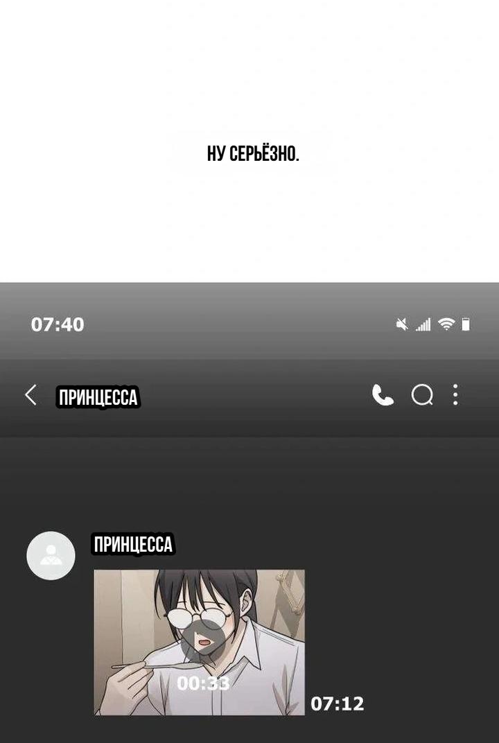 Манга Секретарь на двоих - Глава 19 Страница 63