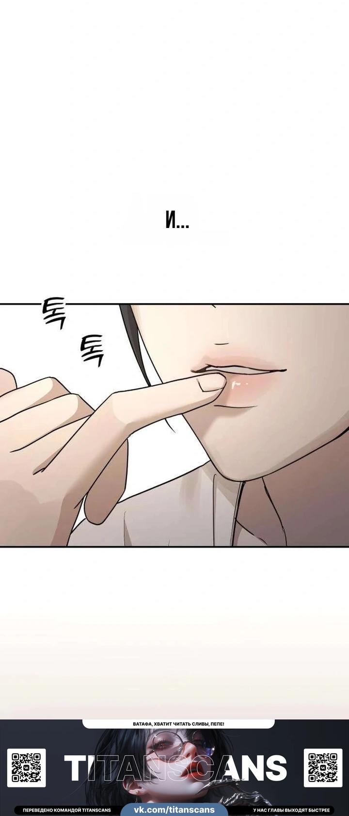 Манга Секретарь на двоих - Глава 19 Страница 58