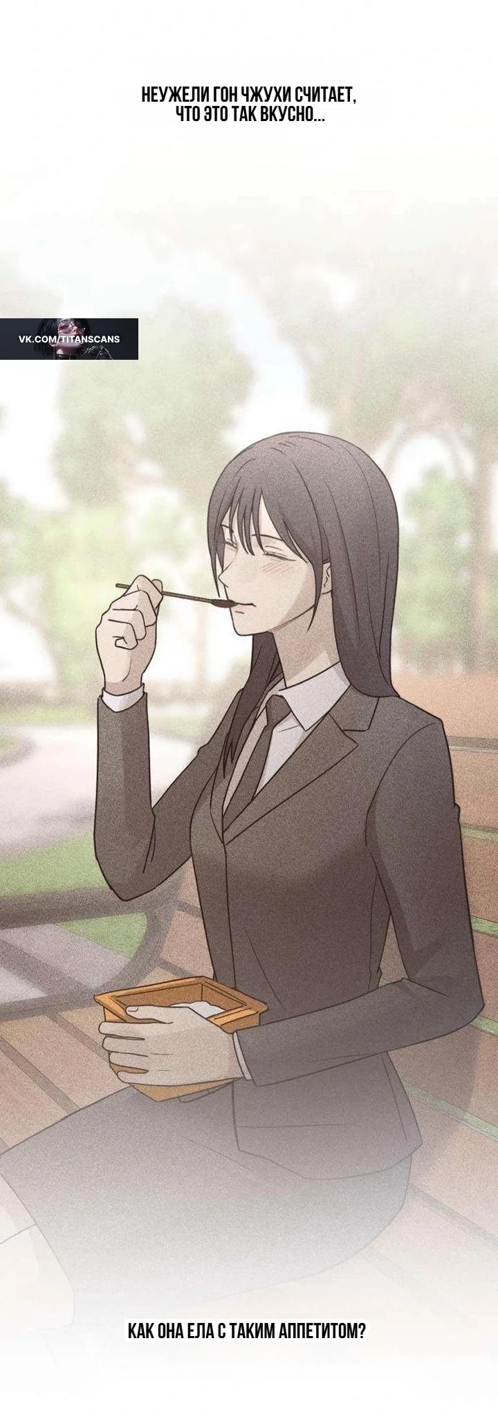 Манга Секретарь на двоих - Глава 19 Страница 27