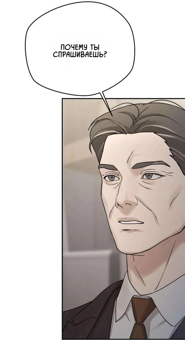 Манга Секретарь на двоих - Глава 19 Страница 30