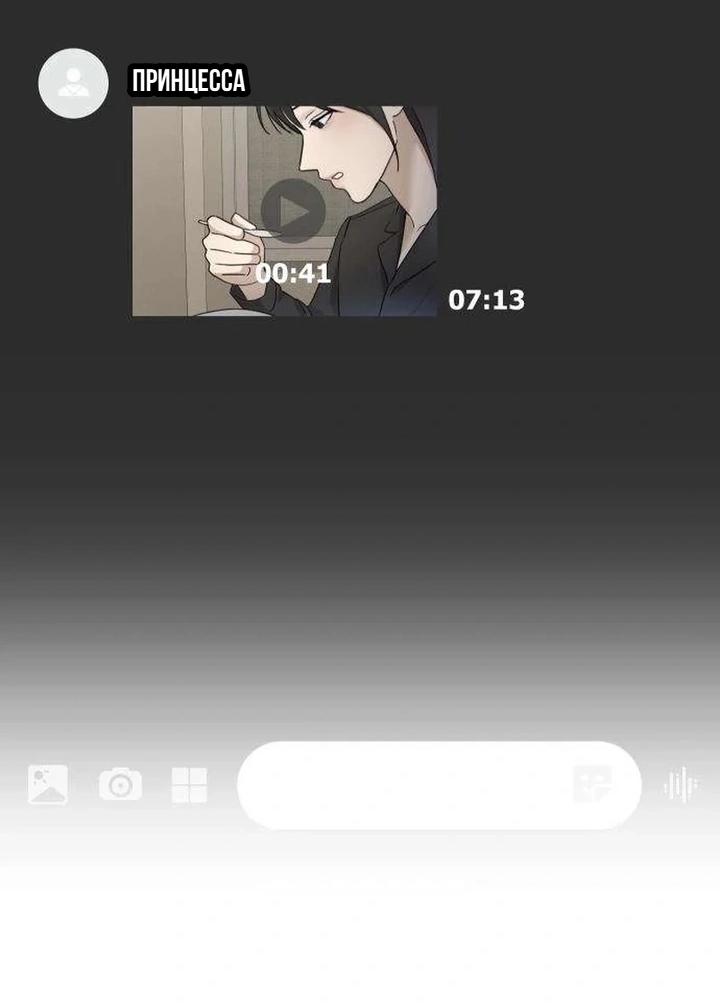 Манга Секретарь на двоих - Глава 19 Страница 64