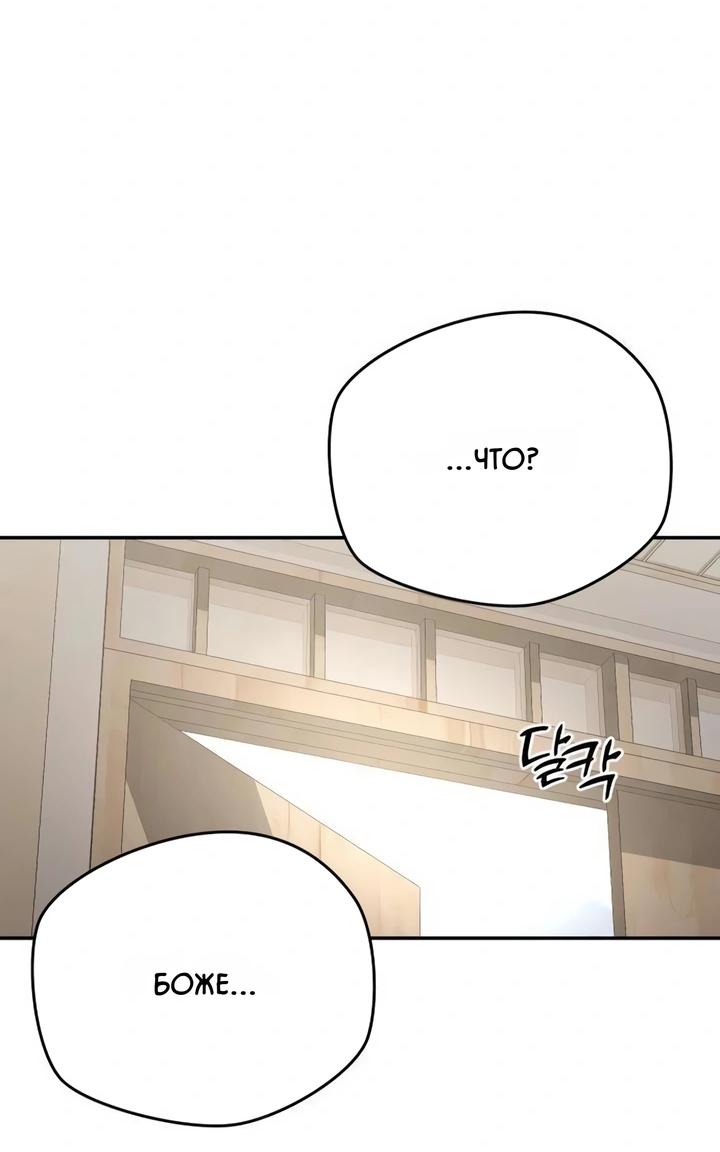 Манга Секретарь на двоих - Глава 18 Страница 63