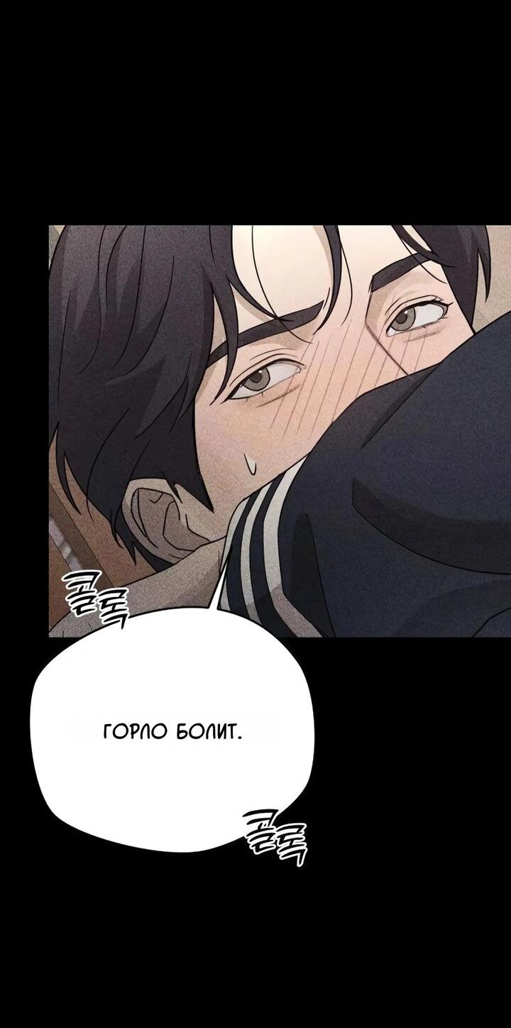 Манга Секретарь на двоих - Глава 18 Страница 48