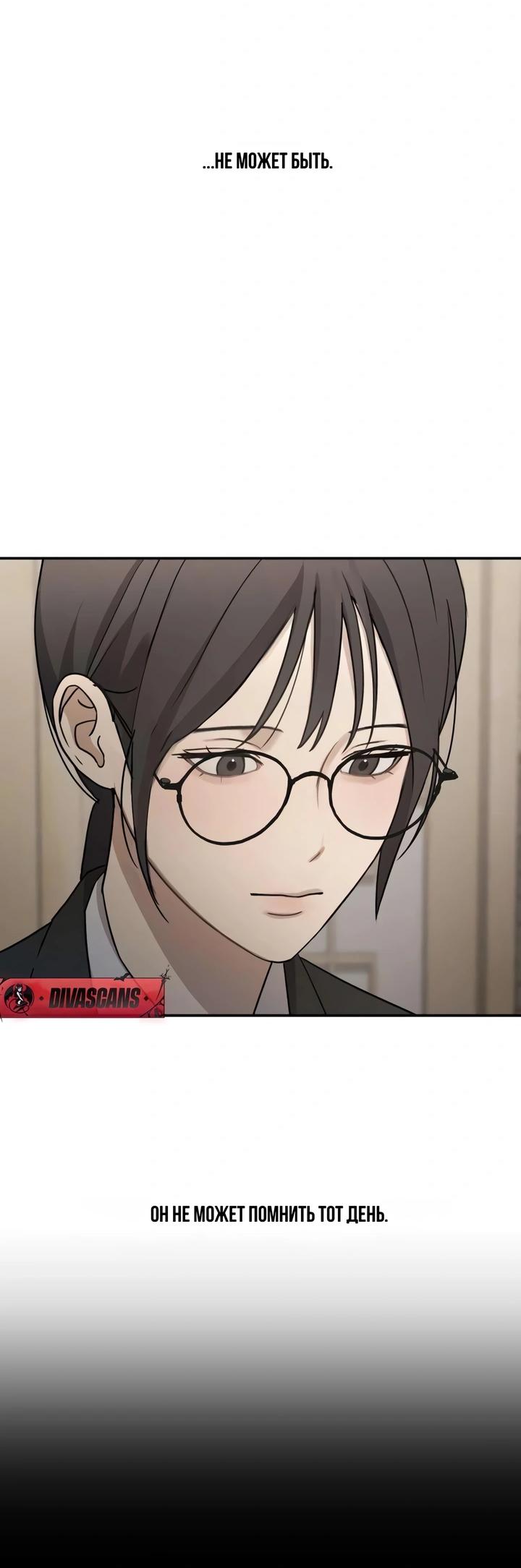 Манга Секретарь на двоих - Глава 18 Страница 46