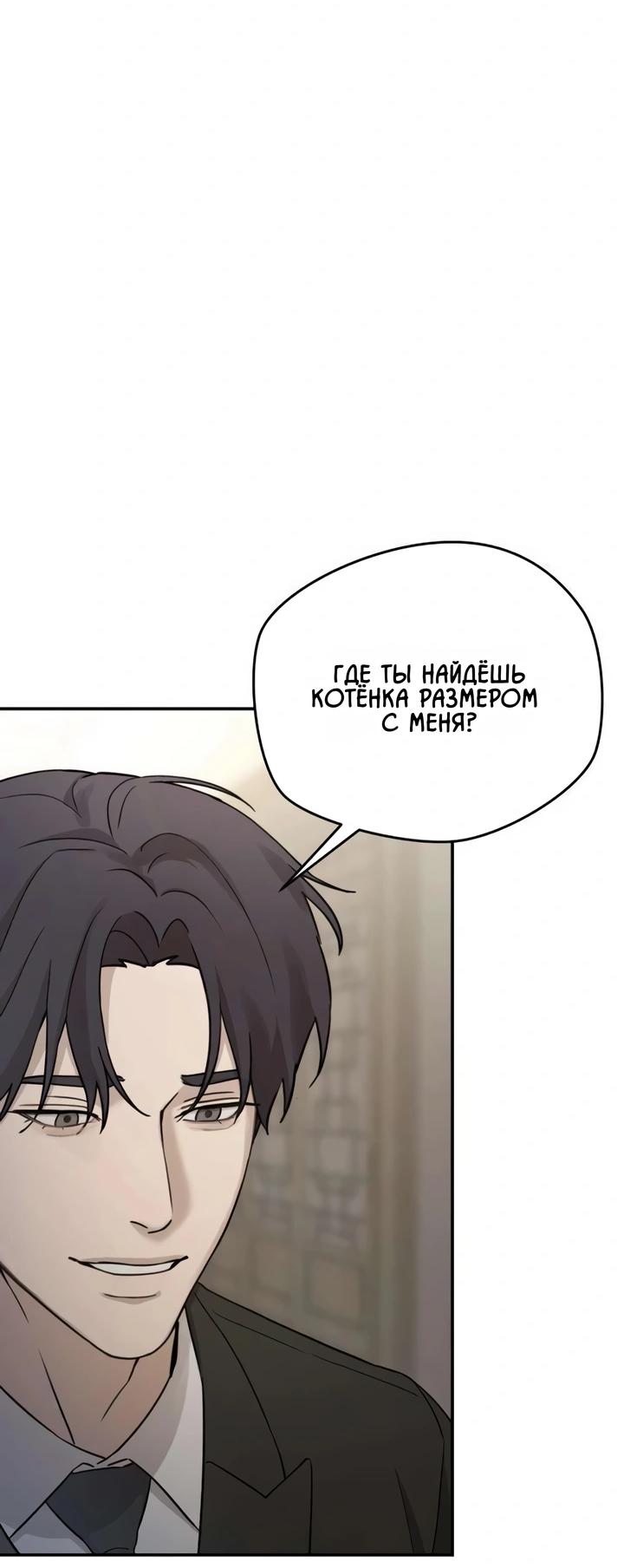 Манга Секретарь на двоих - Глава 18 Страница 17