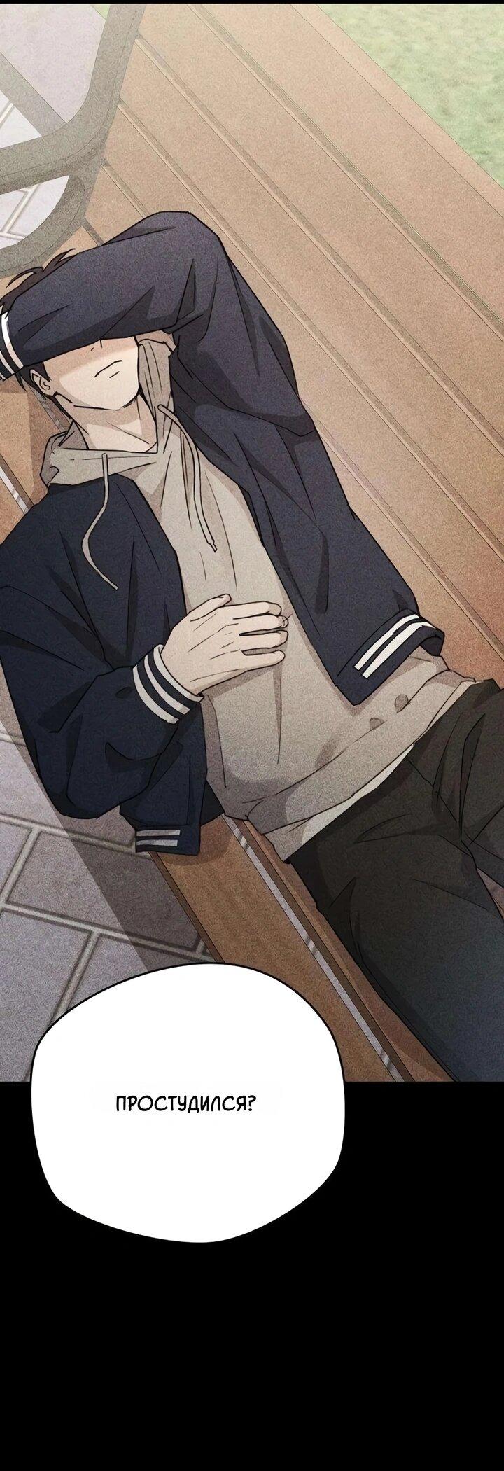 Манга Секретарь на двоих - Глава 18 Страница 47