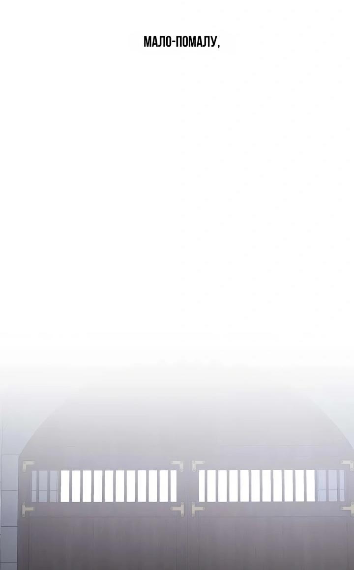 Манга Секретарь на двоих - Глава 18 Страница 70