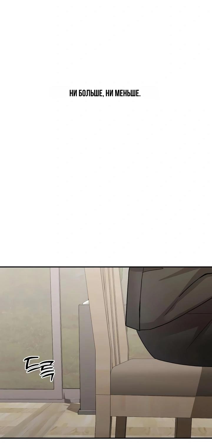 Манга Секретарь на двоих - Глава 18 Страница 59