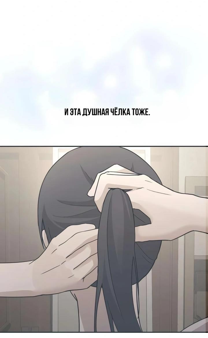 Манга Секретарь на двоих - Глава 18 Страница 88