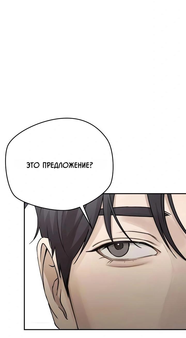 Манга Секретарь на двоих - Глава 18 Страница 38